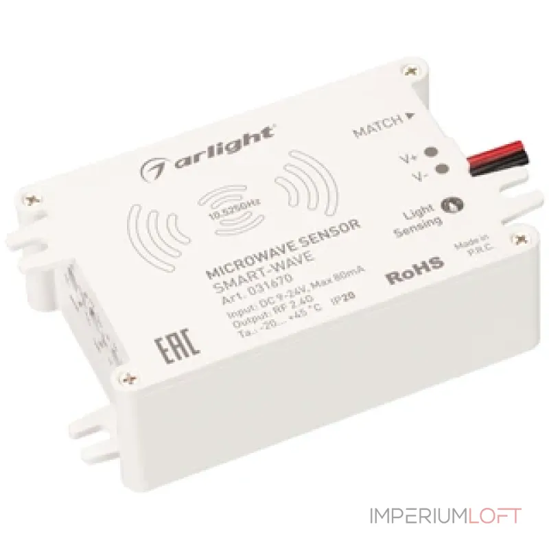 Датчик присутствия PRIME-RP-BUILT-R76-1000W (230V 4A MULTI IP54 IP54) Arlight 057360