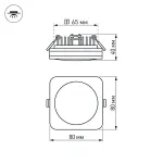 Arlight Светодиодная панель LTD-80x80SOL-5Вт Warm White 3000K IP44 016962