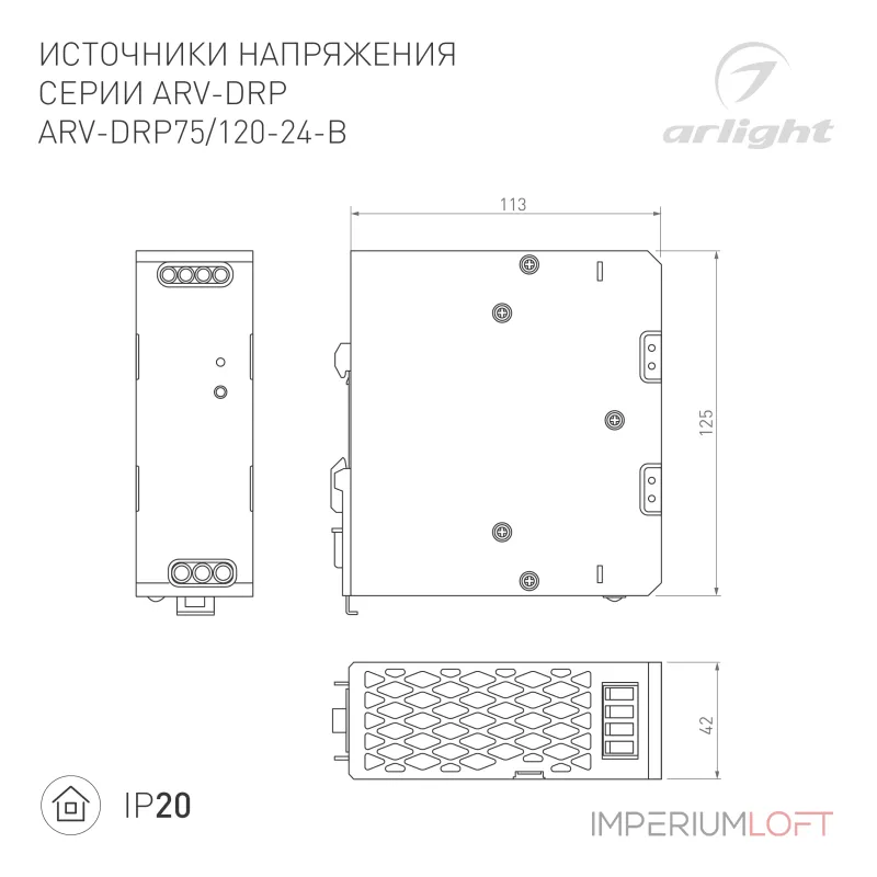 Arlight Arlight Блок питания ARV-DRP75-24 24В 3.15A 75Вт IP20 040232