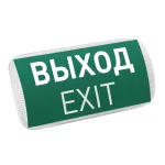 Аварийная панель EMG-PROOF-3h-4.5Вт Пикт. Выход IP65 Arlight IP65 046655