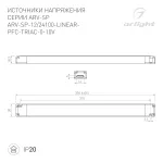 Блок питания ARV-SP-12100-LINEAR-PFC-TRIAC-0-10В 12В 8.33A 100Вт Arlight IP20 047951