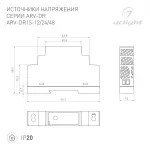 Arlight Блок питания ARV-DR15-12 12В 1.25A 15Вт IP20 DIN-рейка 034670