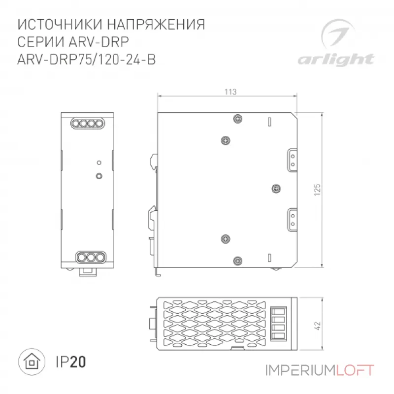 Arlight Arlight Блок питания ARV-DRP75-24 24В 3.15A 75Вт IP20 040232