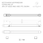 Arlight Блок питания ARV-SP-48200-MAG-VIBE-PFC-BK 48В 4.2A 200Вт IP20 046129
