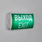 Аварийная панель EMG-PROOF-3h-4.5Вт Пикт. Выход IP65 Arlight IP65 046655