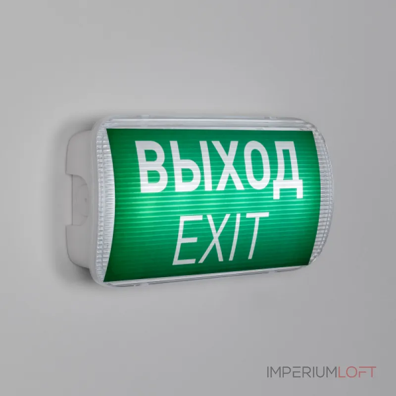 Аварийная панель EMG-PROOF-3h-4.5Вт Пикт. Выход IP65 Arlight IP65 046655