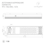 Arlight Блок питания HTS-200L-12 12В 16.7A 200Вт IP20 Сетка 36 020826(1)
