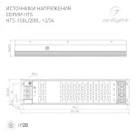Arlight Блок питания HTS-200L-12 12В 16.7A 200Вт IP20 Сетка 36 020826(1)