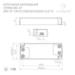 Arlight Блок питания ARV-SP-24015-FLAT-B 24В 0.63A 15Вт IP20 029376(1)
