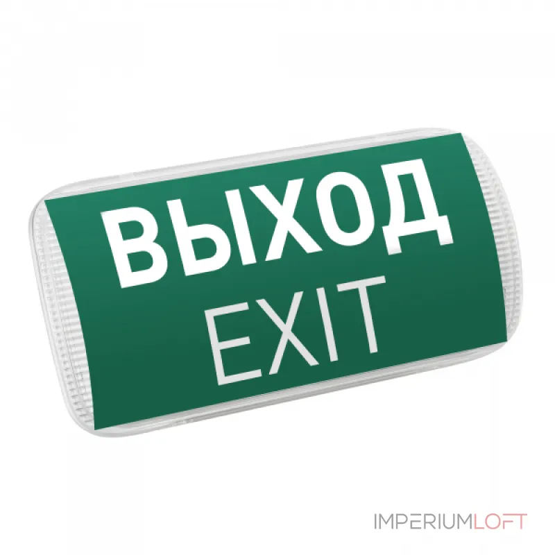 Аварийная панель EMG-PROOF-3h-4.5Вт Пикт. Выход IP65 Arlight IP65 046655