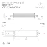 Arlight Блок питания ARPV-36100-A1 36В 2.78A 100Вт IP67 035964
