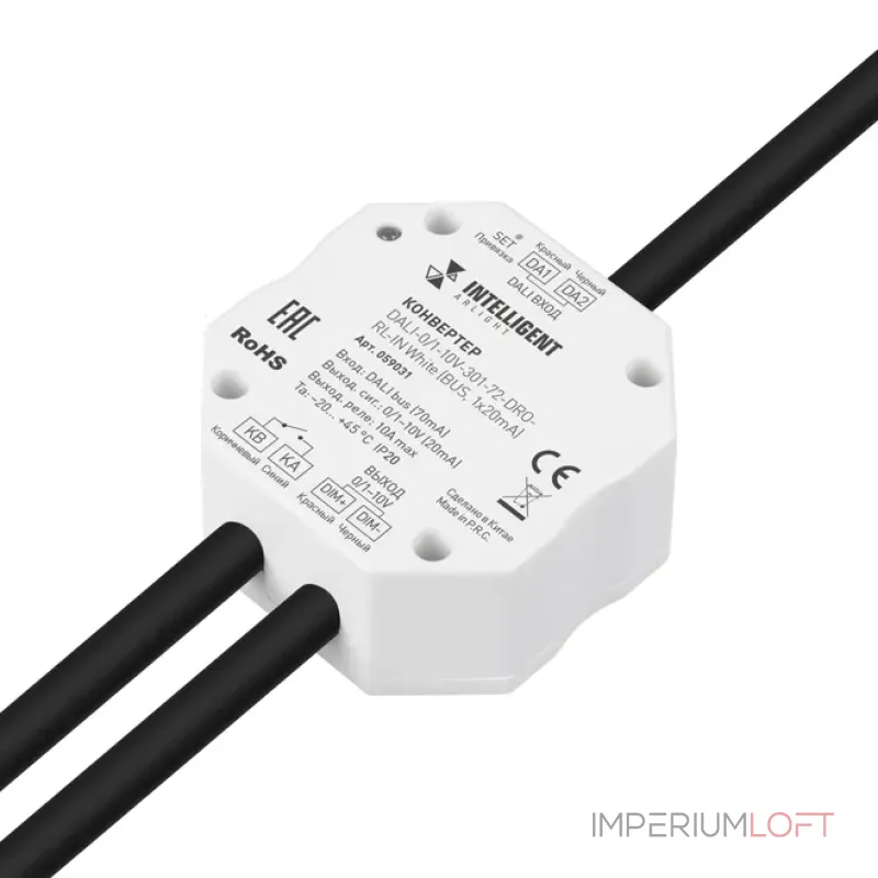 Конвертер DALI-0/1-10V-301-72-DRO-RL-IN White (BUS 1x20mA IARL IP20) Arlight 059031 Конвертер DALI-0/1-10V-301-72-DRO-RL-IN White (BUS 1x20mA IARL IP20) Arlight 059031