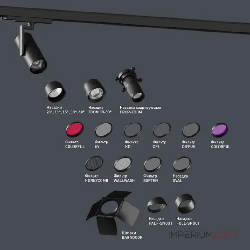Фильтр LGD-ARTIFACT-CPL-LENS-R49 (WH) Arlight 059739 Фильтр LGD-ARTIFACT-CPL-LENS-R49 (WH) Arlight 059739