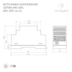 Блок питания ARV-DRS-36-24 (24V 1.5A 36W IP20 DIN-рейка) Arlight 059900