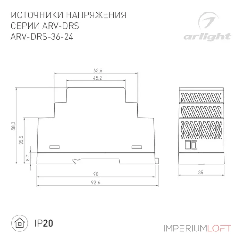 Блок питания ARV-DRS-36-24 (24V 1.5A 36W IP20 DIN-рейка) Arlight 059900