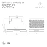 Блок питания ARV-DRS-100-24 (24V 4.2A 100W IP20 DIN-рейка) Arlight 059902