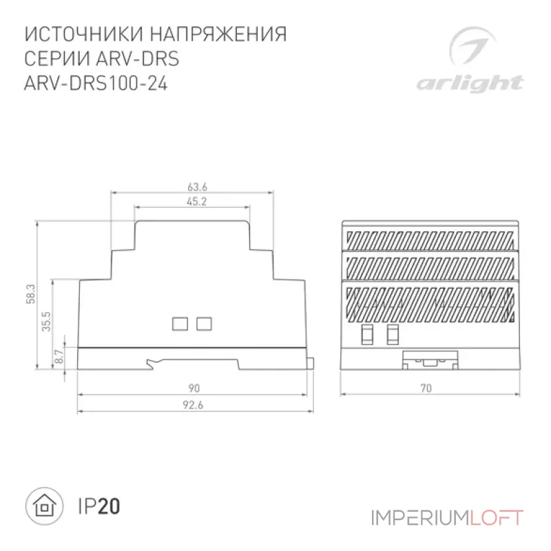Блок питания ARV-DRS-100-24 (24V 4.2A 100W IP20 DIN-рейка) Arlight 059902