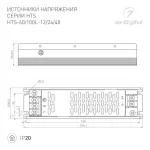Блок питания HTS-60L-48 (48V 1.25A 60W IP20) Arlight 060744
