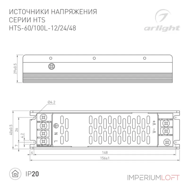 Блок питания HTS-60L-48 (48V 1.25A 60W IP20) Arlight 060744 Блок питания HTS-60L-48 (48V 1.25A 60W IP20) Arlight 060744