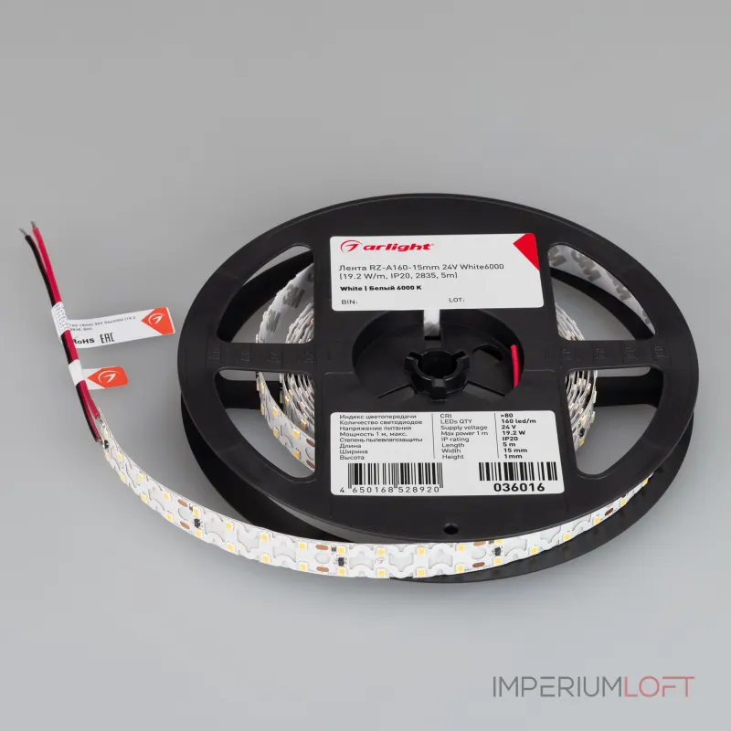 Arlight Лента RZ-A160-15mm 24В White6000 19.2 В/м IP20 2835 5м 036016