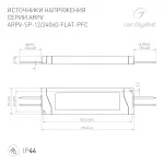 Блок питания ARPV-SP-12060-FLAT-PFC 12В 5A 60Вт Arlight IP44 049006