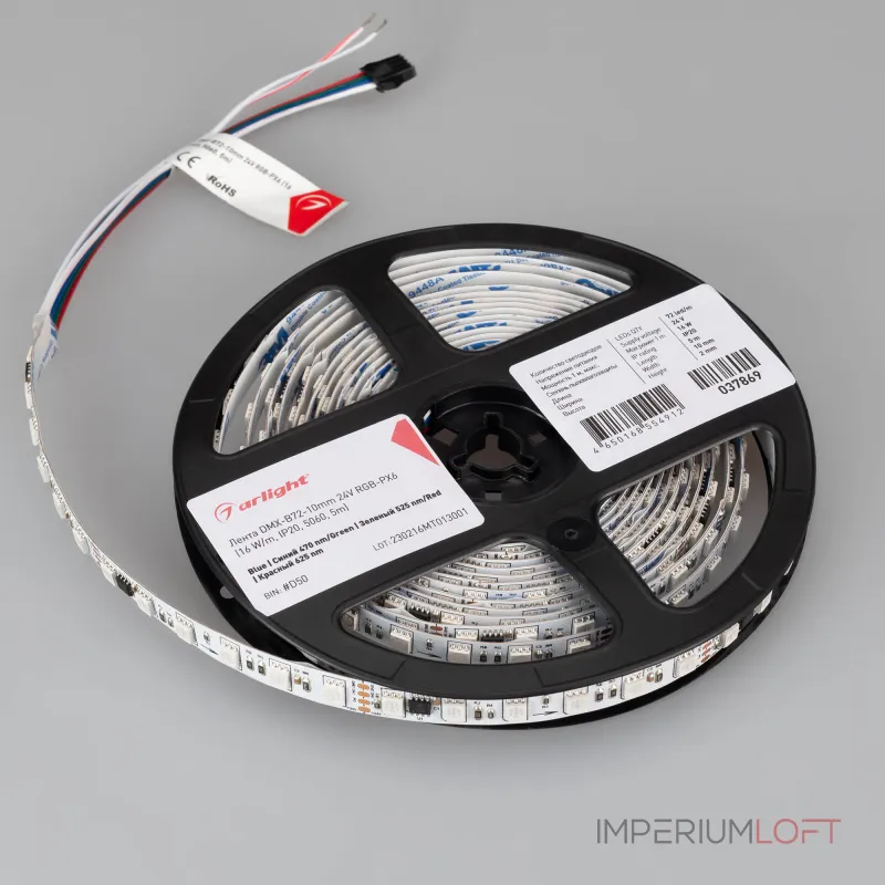 Arlight Лента DMX-B72-10mm 24В RGB-PX6 16 В/м IP20 5060 5м 037869