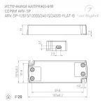 Блок питания ARV-SP-12020-FLAT-B 12В 1.67A 20Вт Arlight IP20 029277(1)