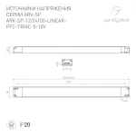 Блок питания ARV-SP-24100-LINEAR-PFC-TRIAC-0-10В 24В 4.16A 100Вт Arlight IP20 047949