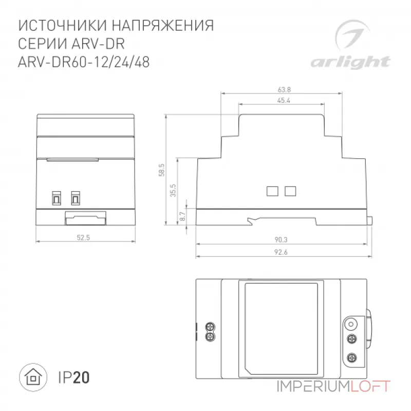 Arlight Блок питания ARV-DR60-48 48В 1.25A 60Вт IP20 DIN-рейка 034676 Arlight Блок питания ARV-DR60-48 48В 1.25A 60Вт IP20 DIN-рейка 034676