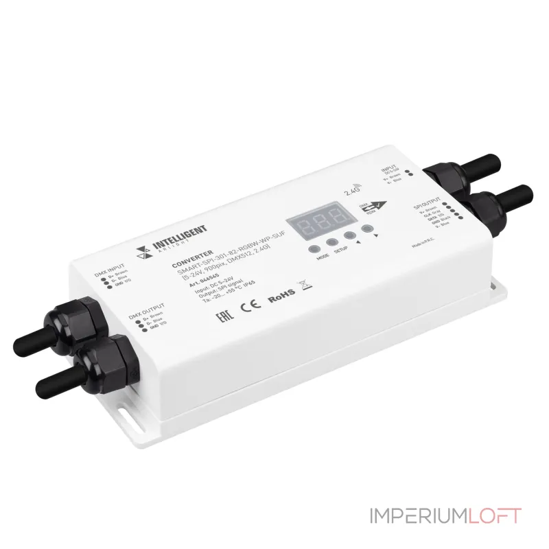 Arlight INTELLIGENT Конвертер SMART-SPI-301-82-RGBW-WP-SUF 5-24В 900pix DMX512 2.4G IARL IP65 046545