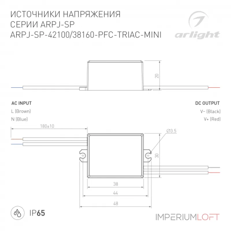 Блок питания ARPJ-SP-38160-PFC-TRIAC-MINI 6Вт 19-38В 160mA Arlight IP65 047585