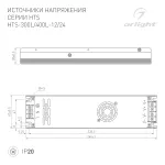 Блок питания HTS-400L-12 12В 33A 400Вт Arlight IP20 Сетка 36 020828(1)
