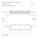 Arlight Блок питания ARPV-12060-B 12В 5.0A 60Вт IP67 020006(1)