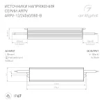 Arlight Блок питания ARPV-12060-B 12В 5.0A 60Вт IP67 020006(1)