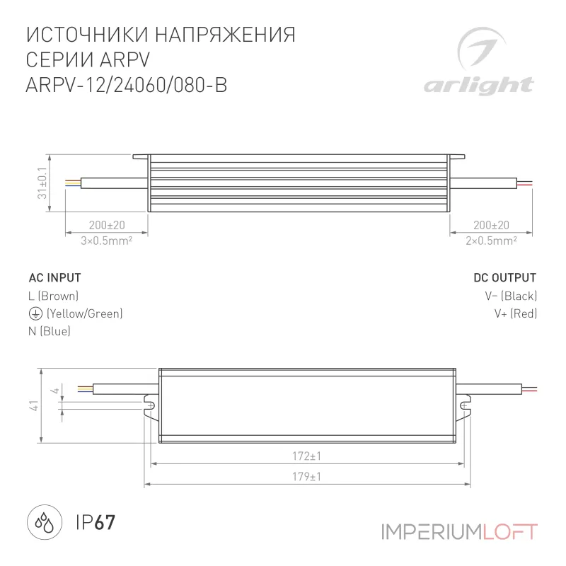 Arlight Блок питания ARPV-12060-B 12В 5.0A 60Вт IP67 020006(1) Arlight Блок питания ARPV-12060-B 12В 5.0A 60Вт IP67 020006(1)
