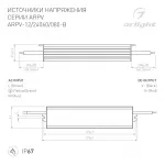 Arlight Блок питания ARPV-12060-B 12В 5.0A 60Вт IP67 020006(1)