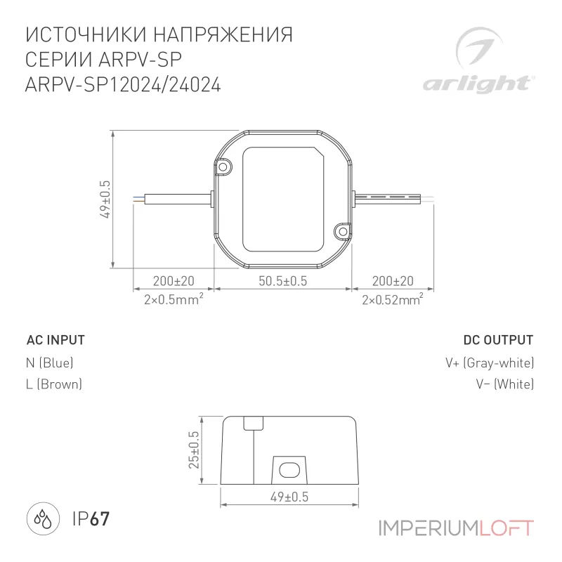 Arlight Блок питания ARPV-SP-12024 12В 2A 24Вт IP67 033330