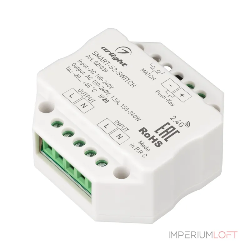 Arlight Контроллер-выключатель SMART-S2-SWITCH 230В 1.5A 2.4G IP20 025039