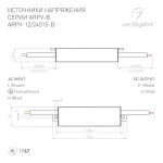 Arlight Блок питания ARPV-12015-B 12В 1.3A 15Вт IP67 022899(1)