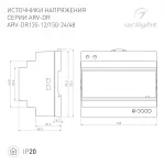 Блок питания ARV-DR135-12 12В 11.3A 135Вт Arlight IP20 DIN-рейка 035699
