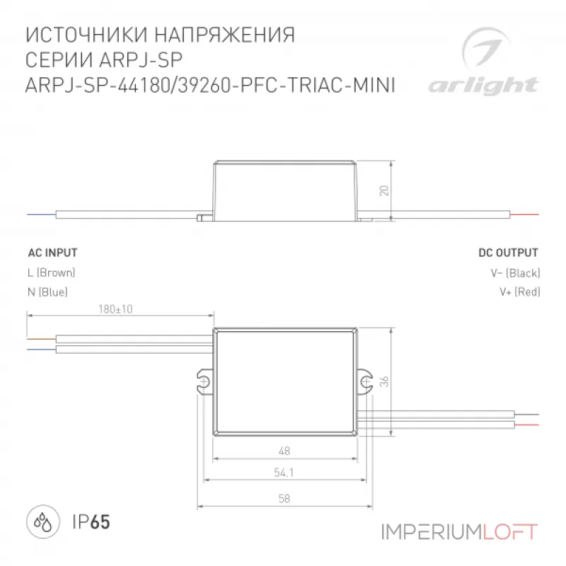 Блок питания ARPJ-SP-44180-PFC-TRIAC-MINI 8Вт 22-44В 180mA Arlight IP65 047586 Блок питания ARPJ-SP-44180-PFC-TRIAC-MINI 8Вт 22-44В 180mA Arlight IP65 047586