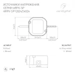 Arlight Блок питания ARPV-SP-12024 12В 2A 24Вт IP67 033330