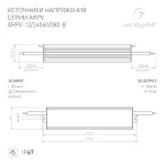 Arlight Блок питания ARPV-12060-B 12В 5.0A 60Вт IP67 020006(1)