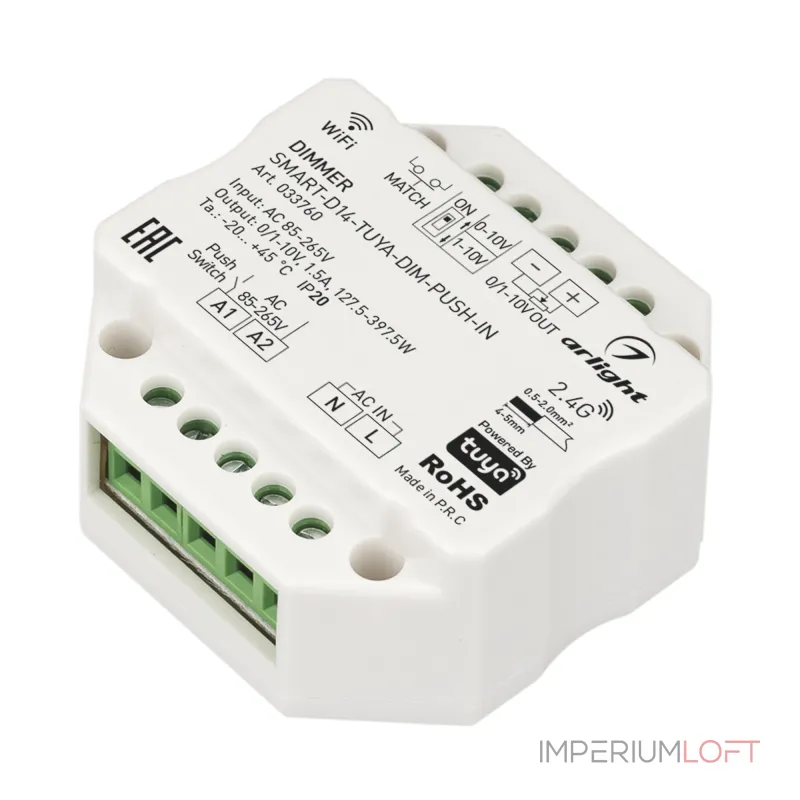 Arlight Диммер SMART-D14-TUYA-DIM-PUSH-IN 230В 1.5A 0/1-10В 2.4G IP20 033760
