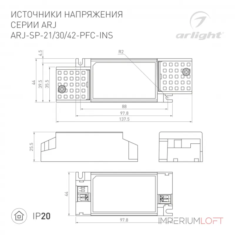 Arlight Блок питания ARJ-SP-30-PFC-INS 30Вт 25-42В 0.35-0.7A IP20 023071(1) Arlight Блок питания ARJ-SP-30-PFC-INS 30Вт 25-42В 0.35-0.7A IP20 023071(1)