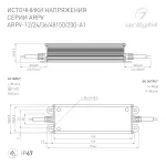 Arlight Блок питания ARPV-36200-A1 36В 5.55A 200Вт IP67 035966