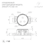 Arlight Модуль управляемый DMX-F3-D30 12В RGB-Auto 0.75Вт IP68 120 deg 036830