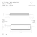 Arlight Блок питания ARPV-12100-B1 12В 8 3A 100Вт IP67 028786