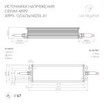 Arlight Блок питания ARPV-48250-A1 48В 5.3A 254Вт IP67 034694