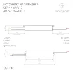 Блок питания ARPV-12020-D 12В 1.7A 20Вт Arlight IP67 022206(1)